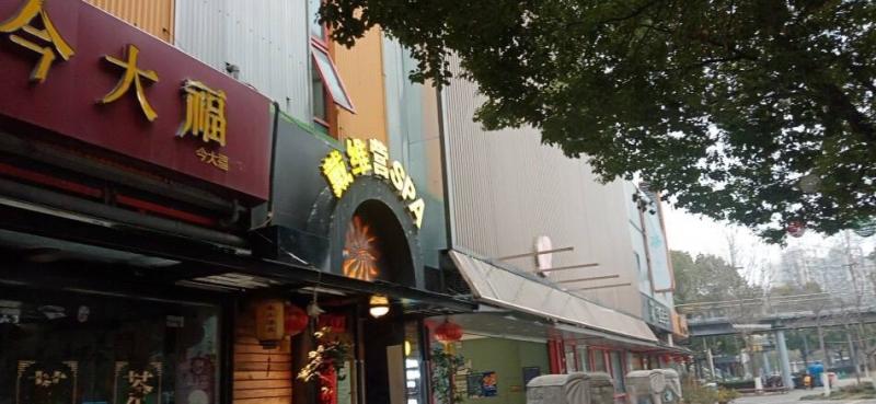 建邺区台湾名品城戴维营spa，